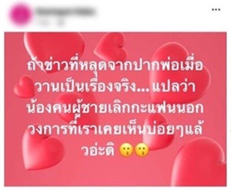 ซุบซิบดารา