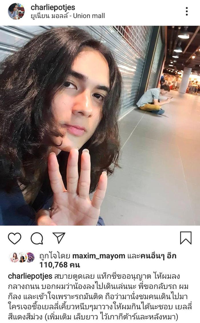 แน็ก ชาลี