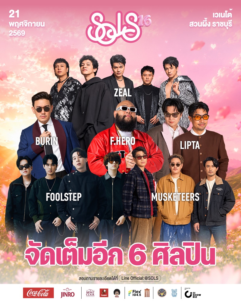 Season of Love Song 16