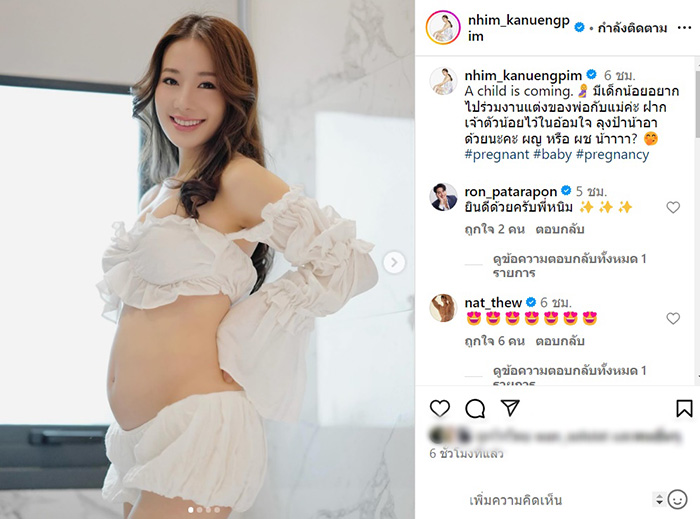 หนิม คนึงพิมพ์