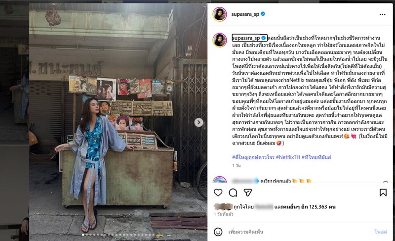 เก้า สุภัสสรา ป่วยเนื้องอกในมดลูก เมนส์มาไม่หยุด จนเป็นลมกลางกองถ่าย