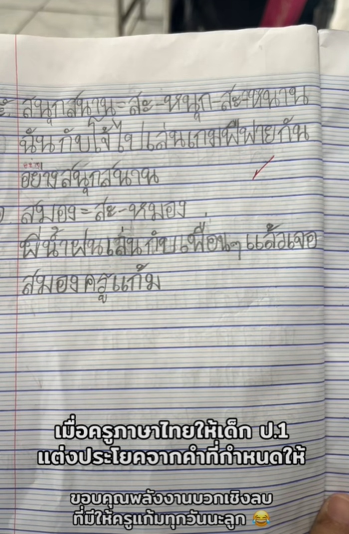 แต่งประโยค