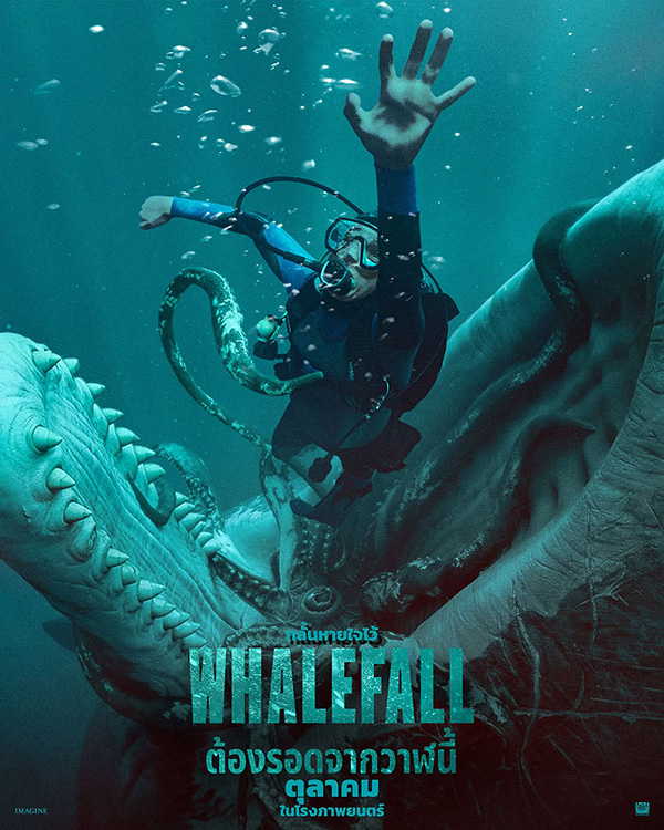 Whalefall ต้องรอดจากวาฬนี้ หนังระทึกขวัญ หนังใหม่ 2026 ดูหนัง
