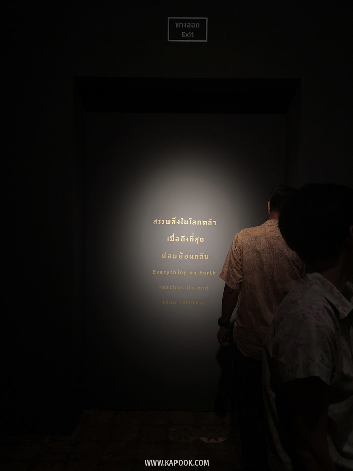 นิทรรศการจิ๋นซีฮ่องเต้