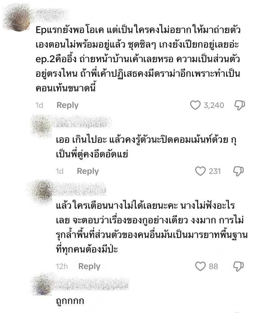  อินฟลูฯ บุกบ้าน ตู่ ภพธร ดีลจ้างงาน 