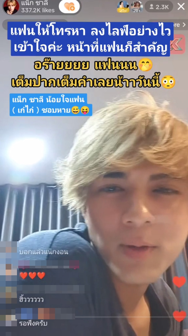 แน็ก ชาลี