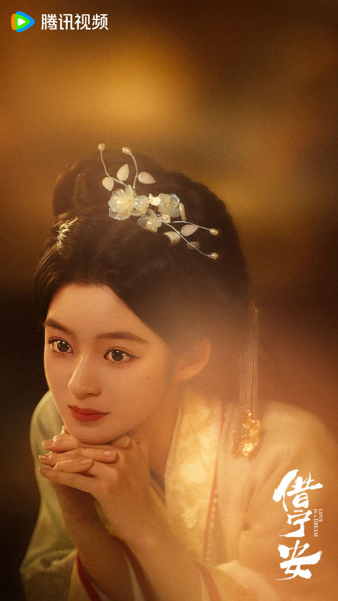 ดวงใจในม่านมายา (Love in a Dream) มินิซีรีส์จีน 2024