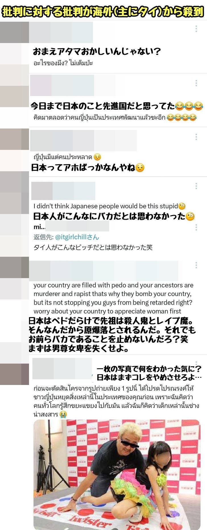 ลิซ่า ถูกแฟนญี่ปุ่นโวยใกล้ชิด เคนทาโร่