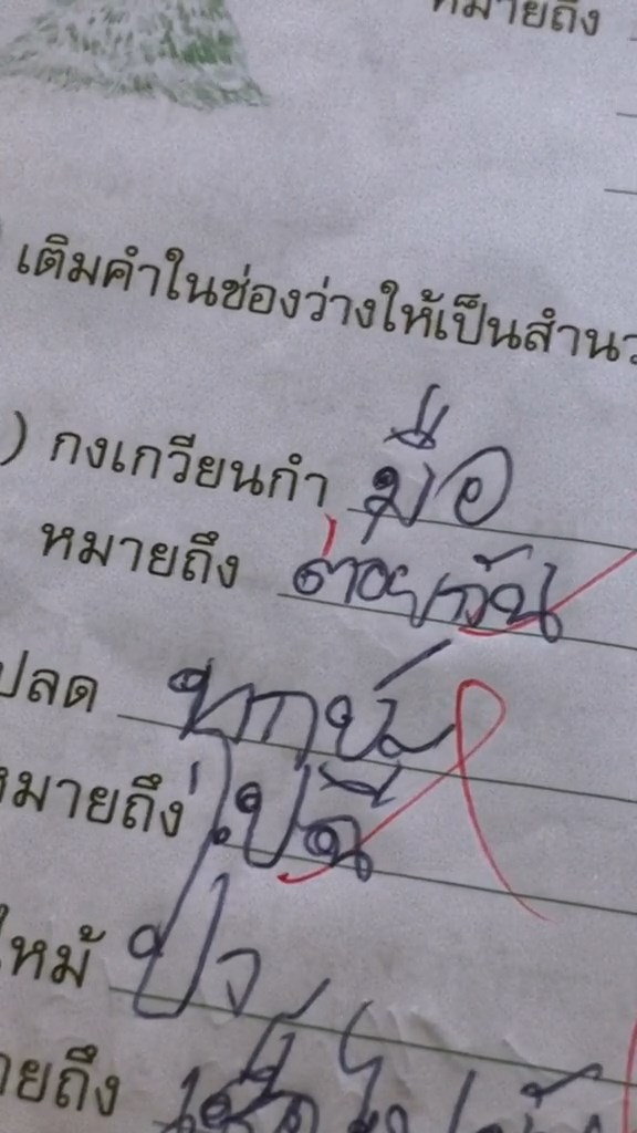 สำนวนไทย