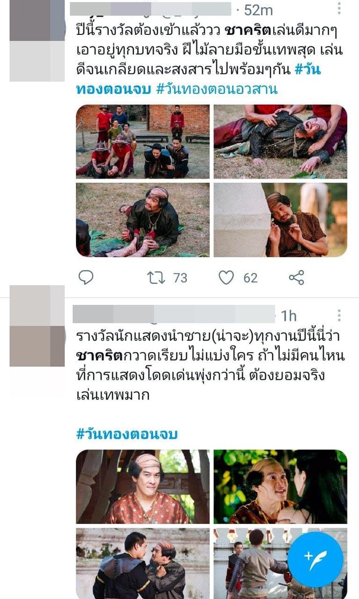 วันทอง