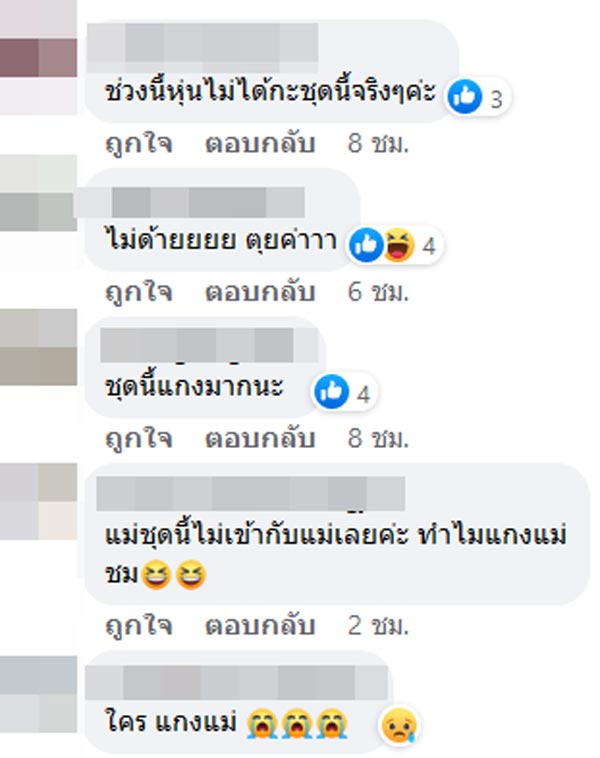 ชมพู่ อารยา