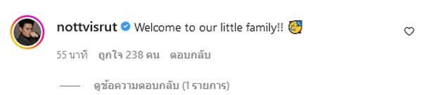 น็อต วิศรุต