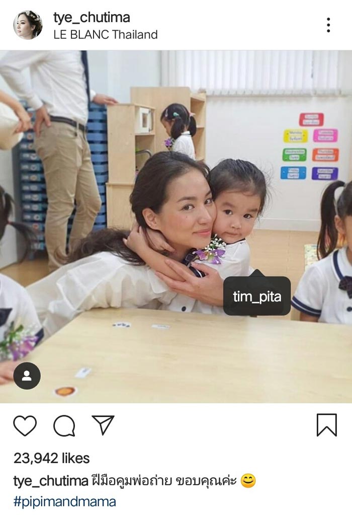 ต่าย ทิม น้องพิพิม