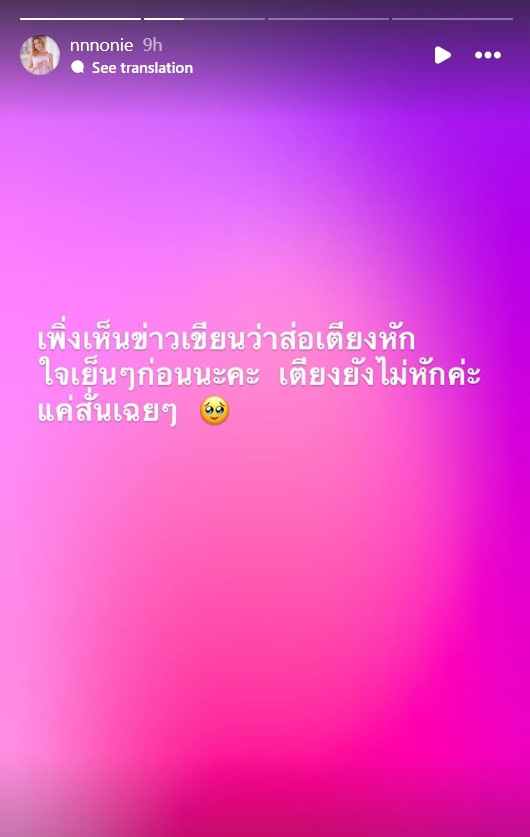 นนนี่ นนลนีย์