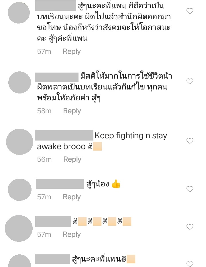  ช่อง 7 ยุติสัญญา แพน สุรเกียรติ