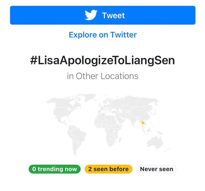 ลิซ่า BLACKPINK