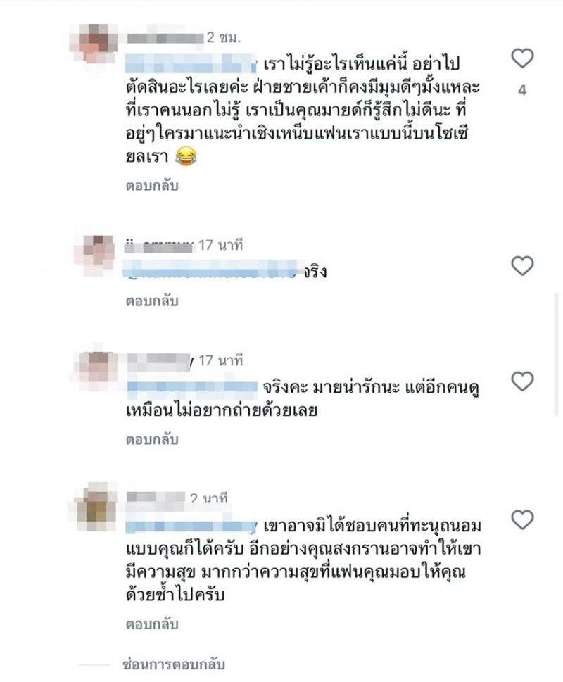 ดราม่า มายด์ สงกรานต์