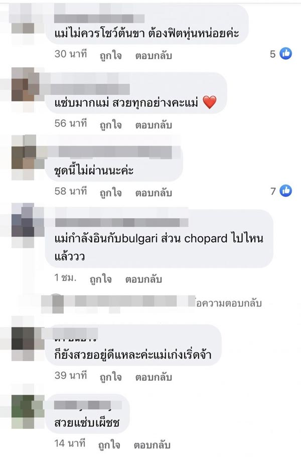 ชมพู่ อารยา