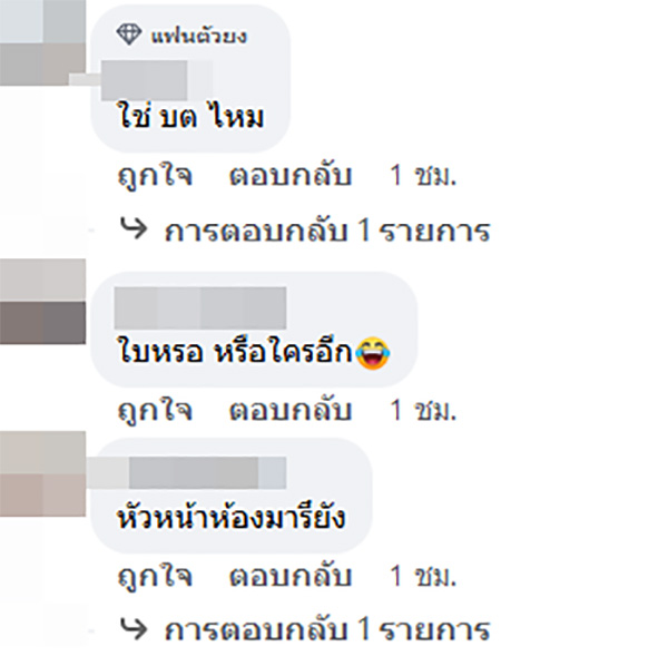 คอมเมนต์