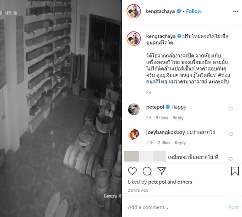 เก่ง ธชย