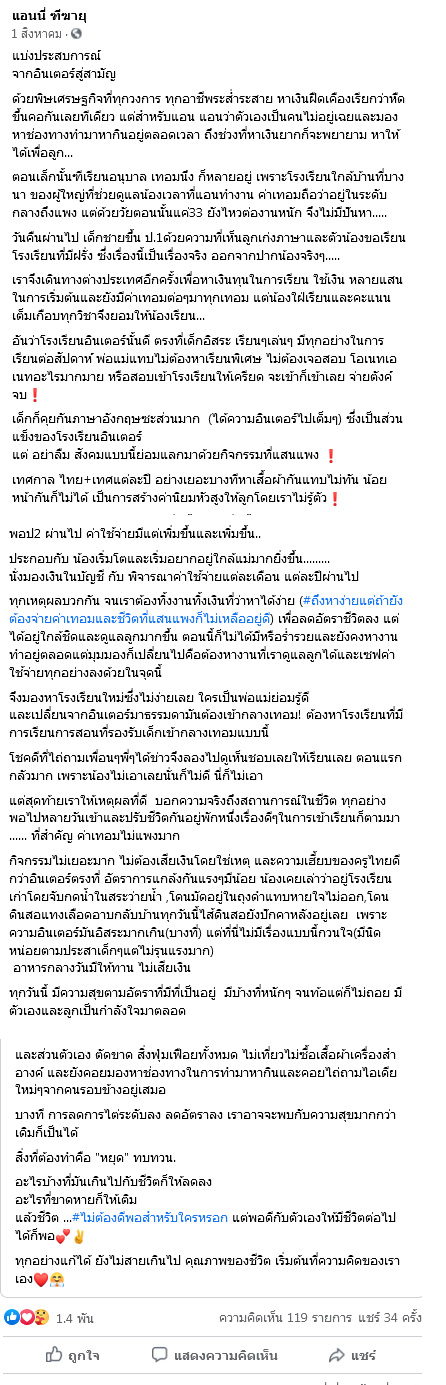 แอนนี่ บรู๊ค