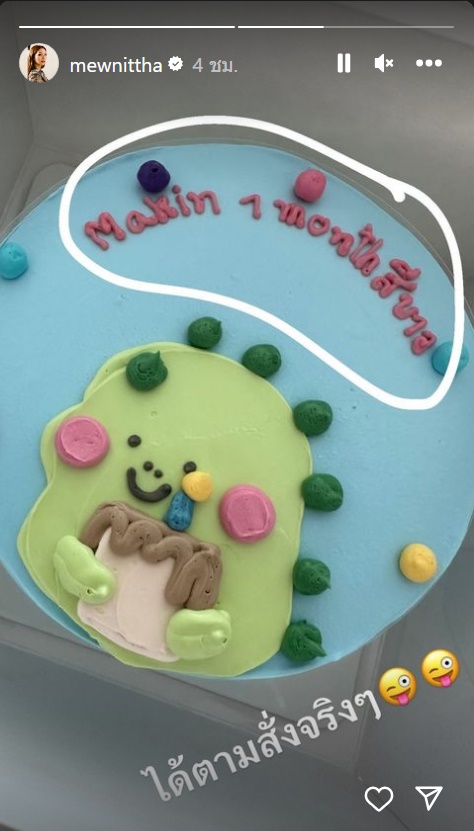 มิว นิษฐา