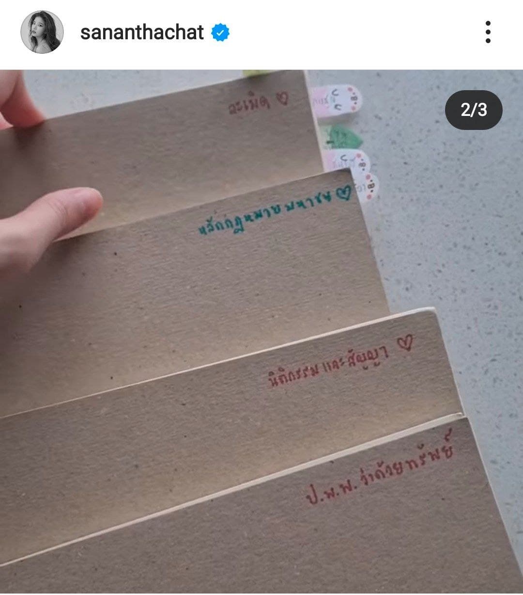  ฝน ศนันธฉัตร