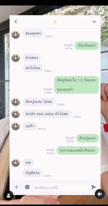 นิว นภัสสร โดนมิจฉาชีพหลอก ขอเงินคืน