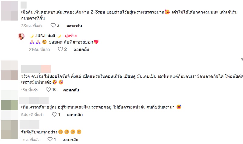 จันจิ จันจิรา