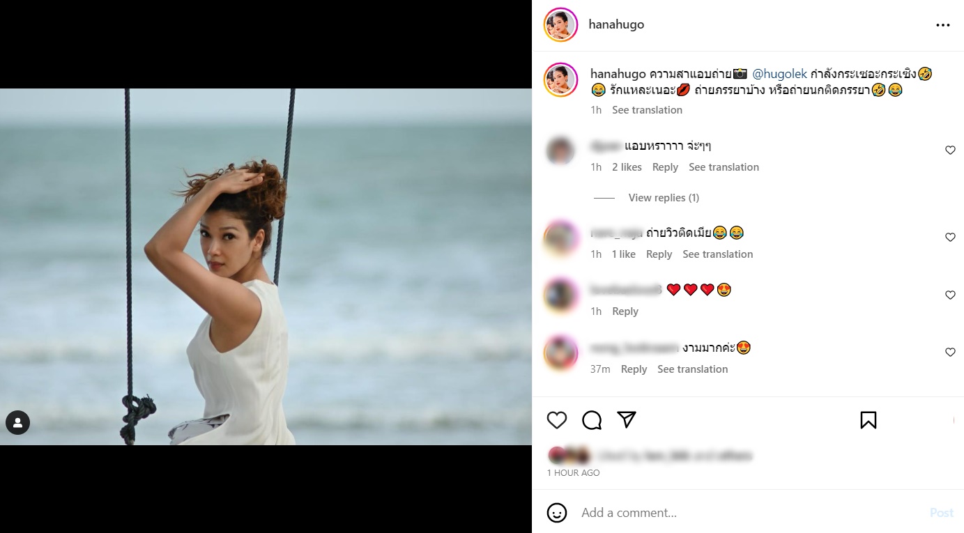  ฮิวโก้ จุลจักร, ฮาน่า