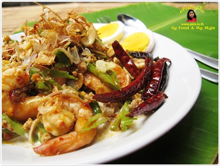 ยำกุ้งสด