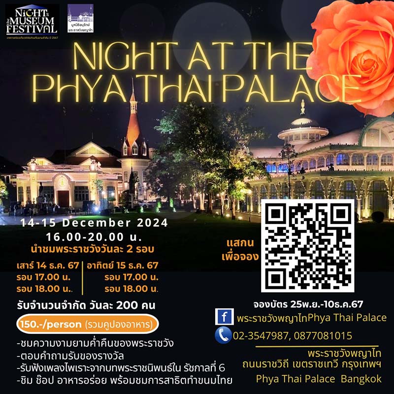 Night at the Museum Festival 2024 พระราชวังพญาไท