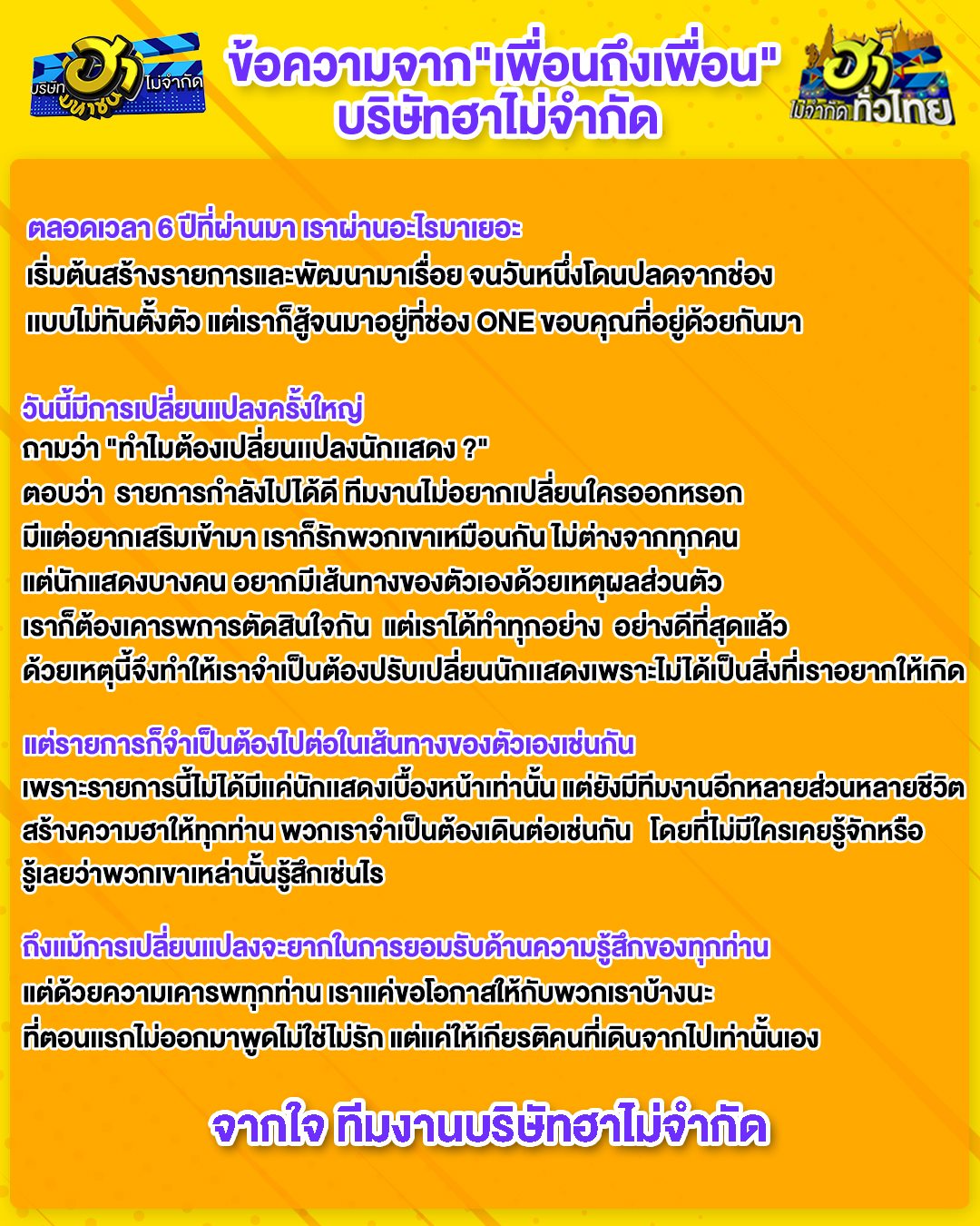 บริษัทฮาไม่จำกัด