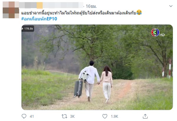 อกเกือบหักแอบรักคุณสามี