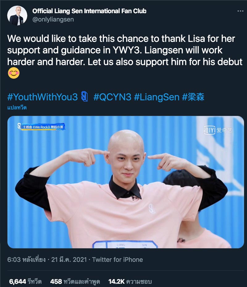 เหลียงเซิน