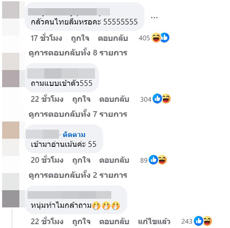 หนุ่ม กะลา เปิดประเด็น ถ้าแฟนนอกใจ