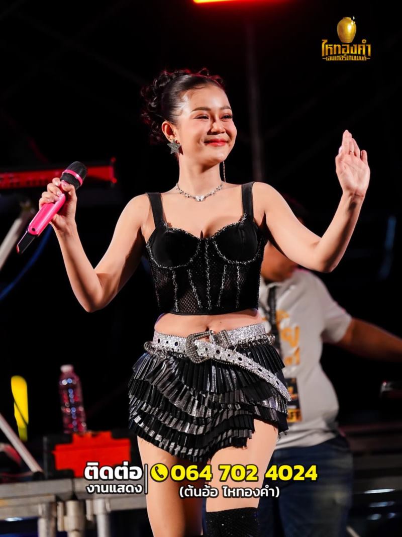  ลำไย ไหทองคำ  