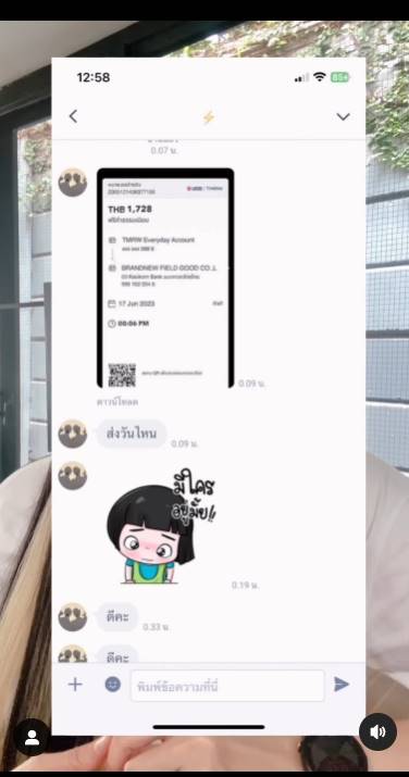 นิว นภัสสร โดนมิจฉาชีพหลอก ขอเงินคืน