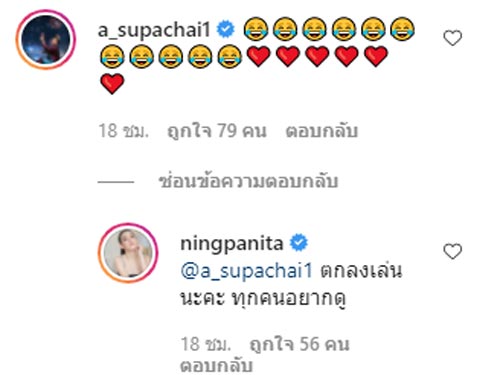 พี่เอ หนิง 