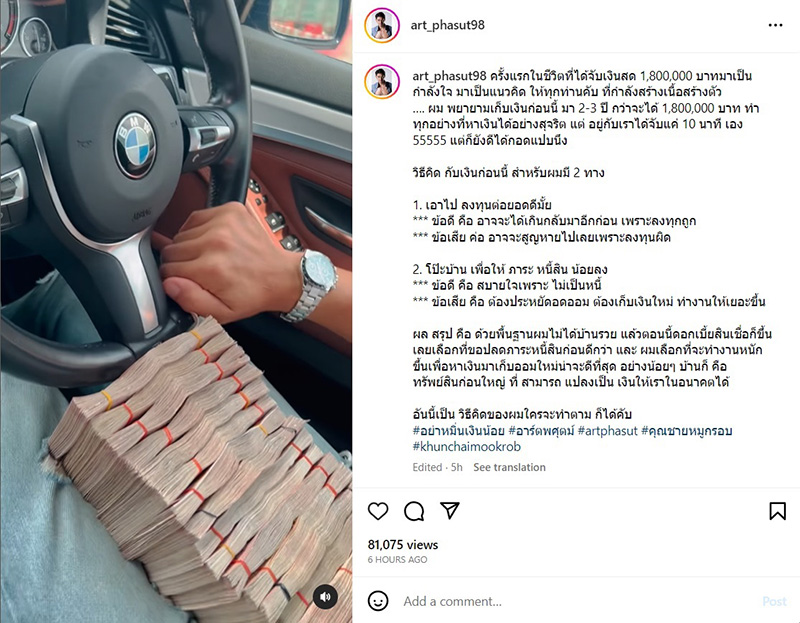 อาร์ต พศุตม์