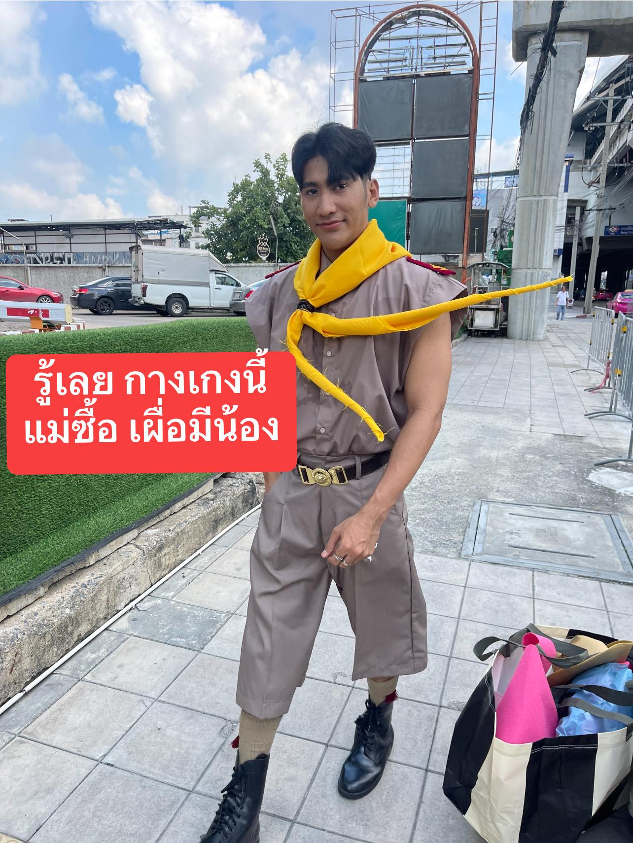 ลูกเสือ