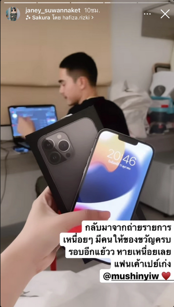 เจนนี่ ได้หมดถาสดชื่น