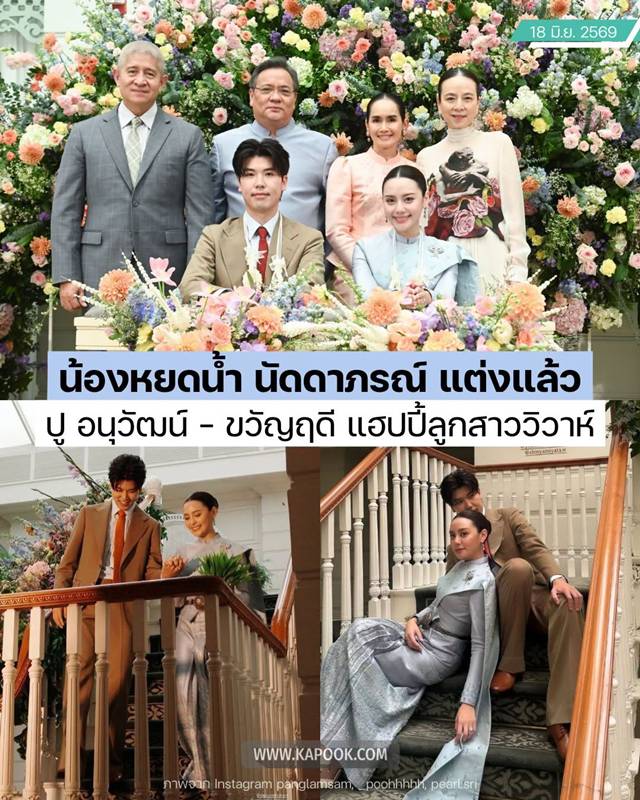 หยดน้ำ นัดดาภรณ์