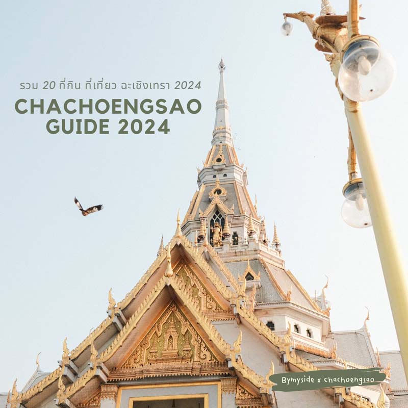 Chachoengsao Guide 2024