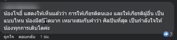 โจอี้ ภูวศิษฐ์