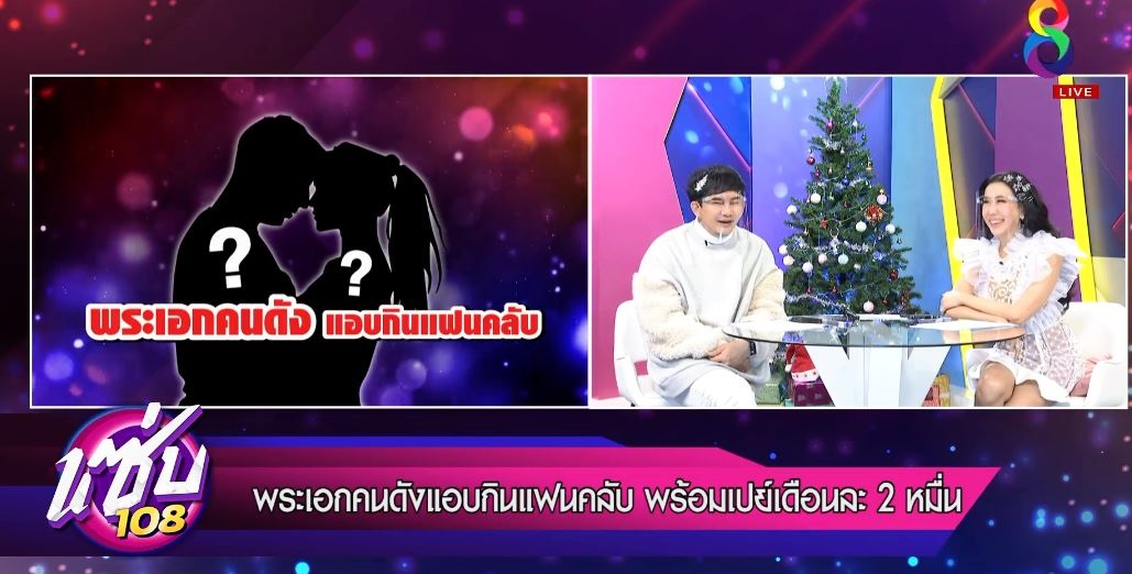 พชร์ อานนท์ เมาท์พระเอก มีอะไรกับ แฟนคลับ