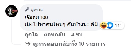 ซุบซิบดารา 