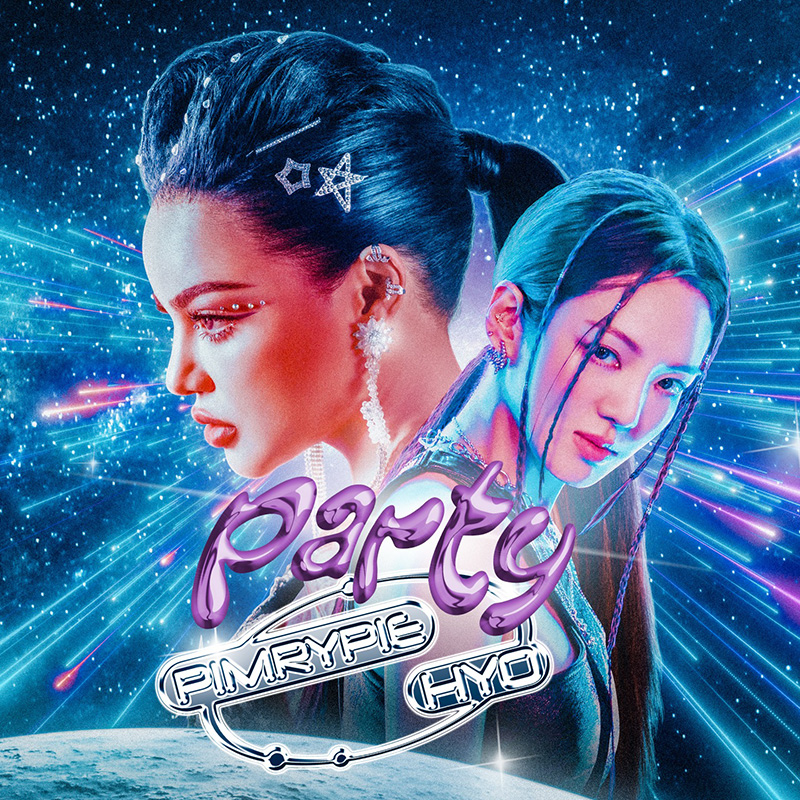 พิมรี่พาย 