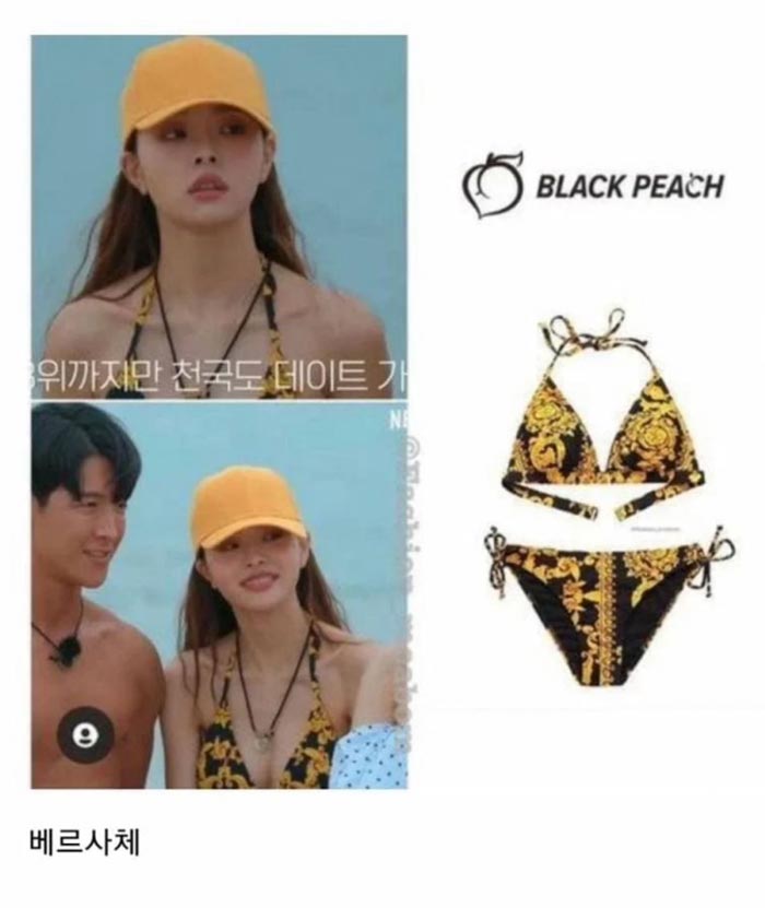 จีอา Single's Inferno