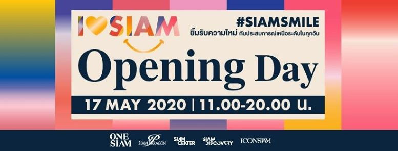 เวลาเปิดปิดห้าง